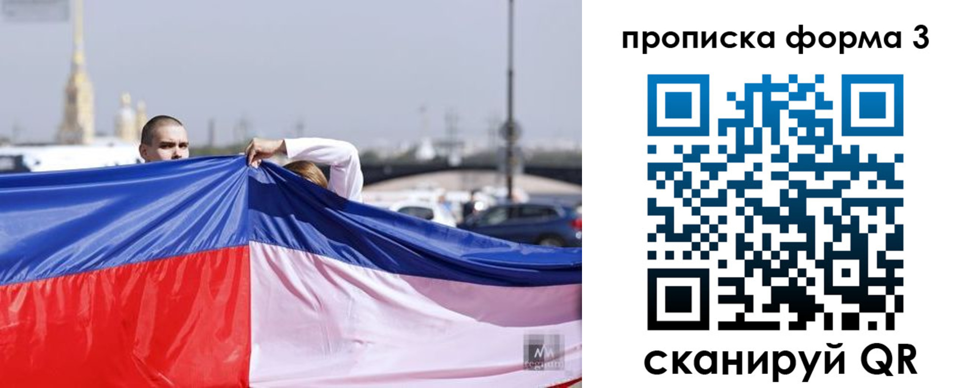 прописка законно в Копейске