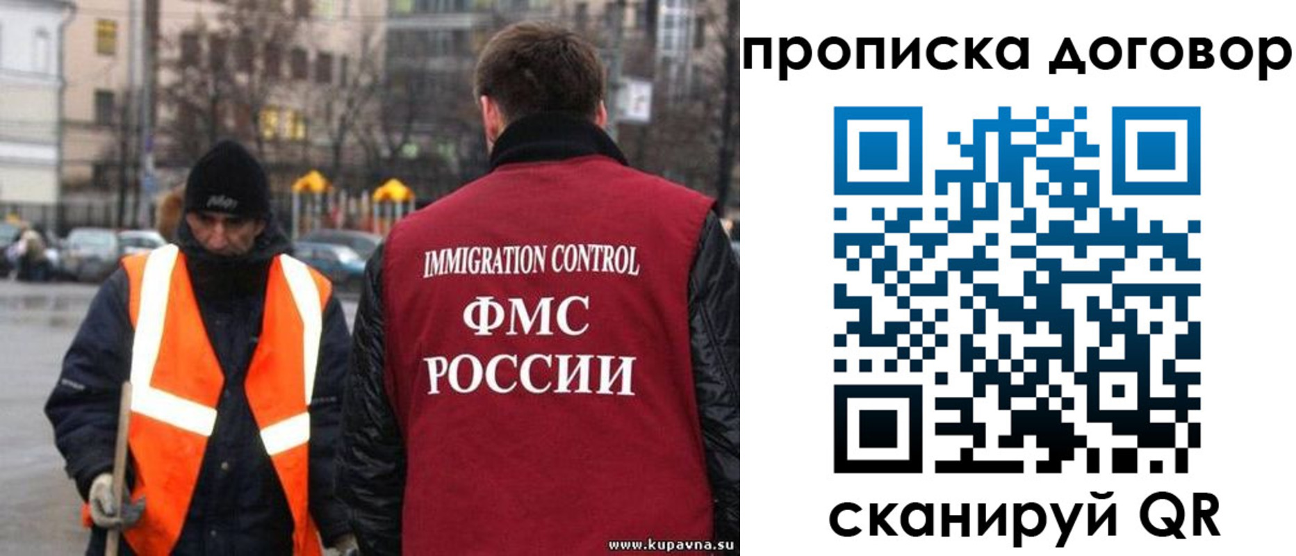 прописка гарантия в Копейске