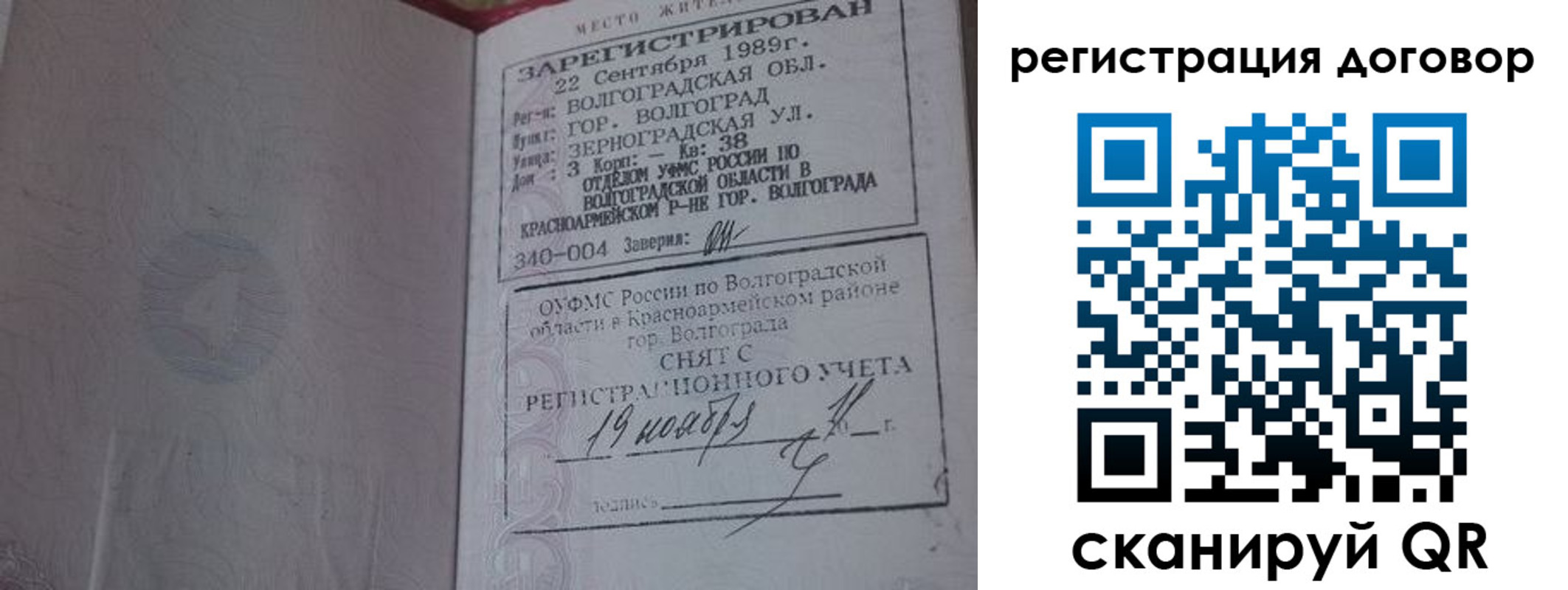 где прописаться в Копейске